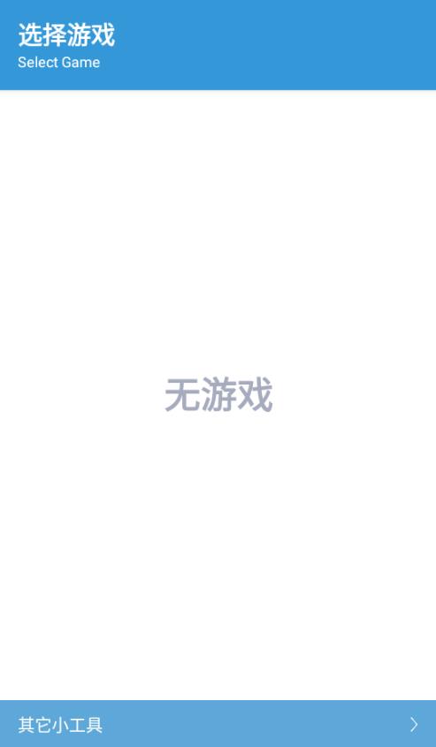 和平精英画质修改陀螺仪超频(GameTools)