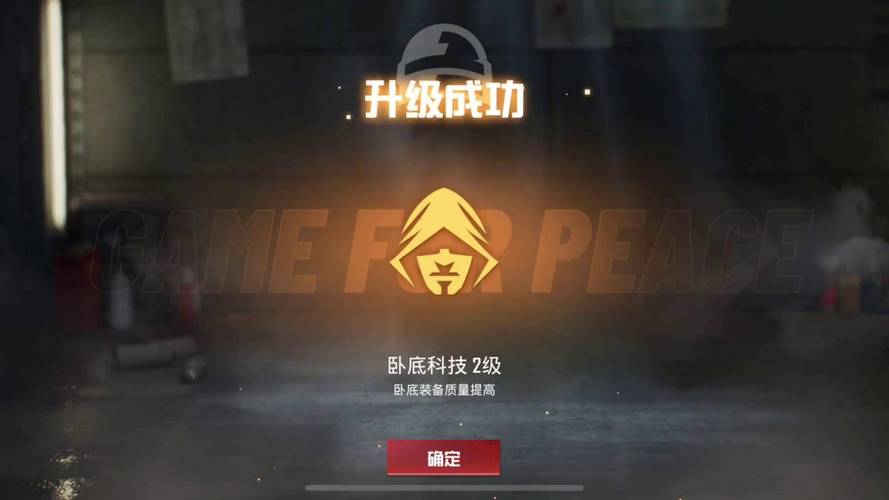 和平精英免费开科技_和平精英地底入口攻略_和平精英如何进入地底