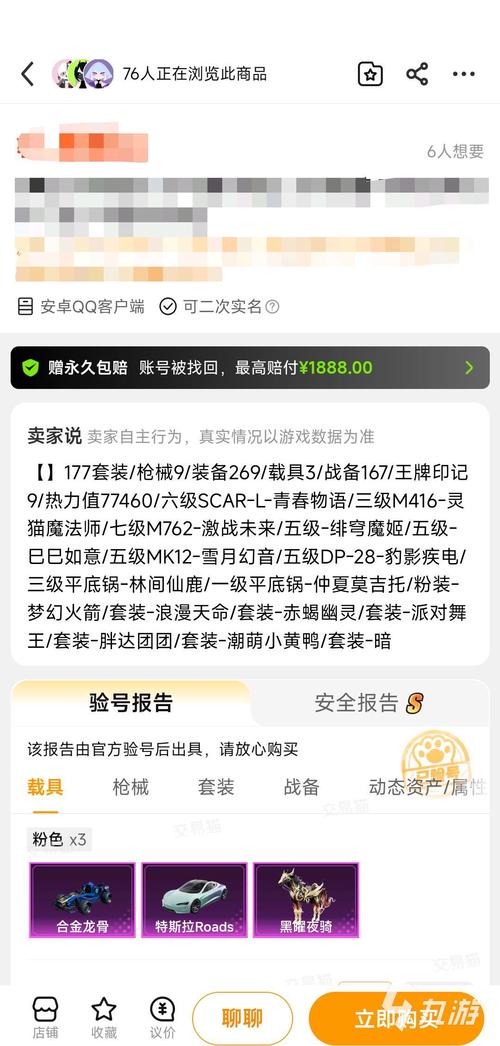 和平精英衣服购买平台_交易猫账号交易平台评测_和平精英买号平台推荐