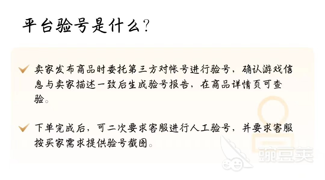 和平精英交易猫平台账号筛选功能界面截图