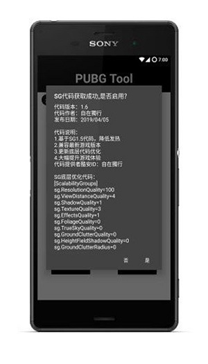 和平精英透视免费版