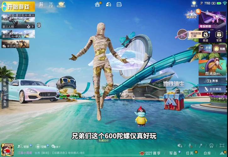 陀螺仪传感器权限设置_和平精英陀螺仪软件下载_陀螺仪灵敏度调节