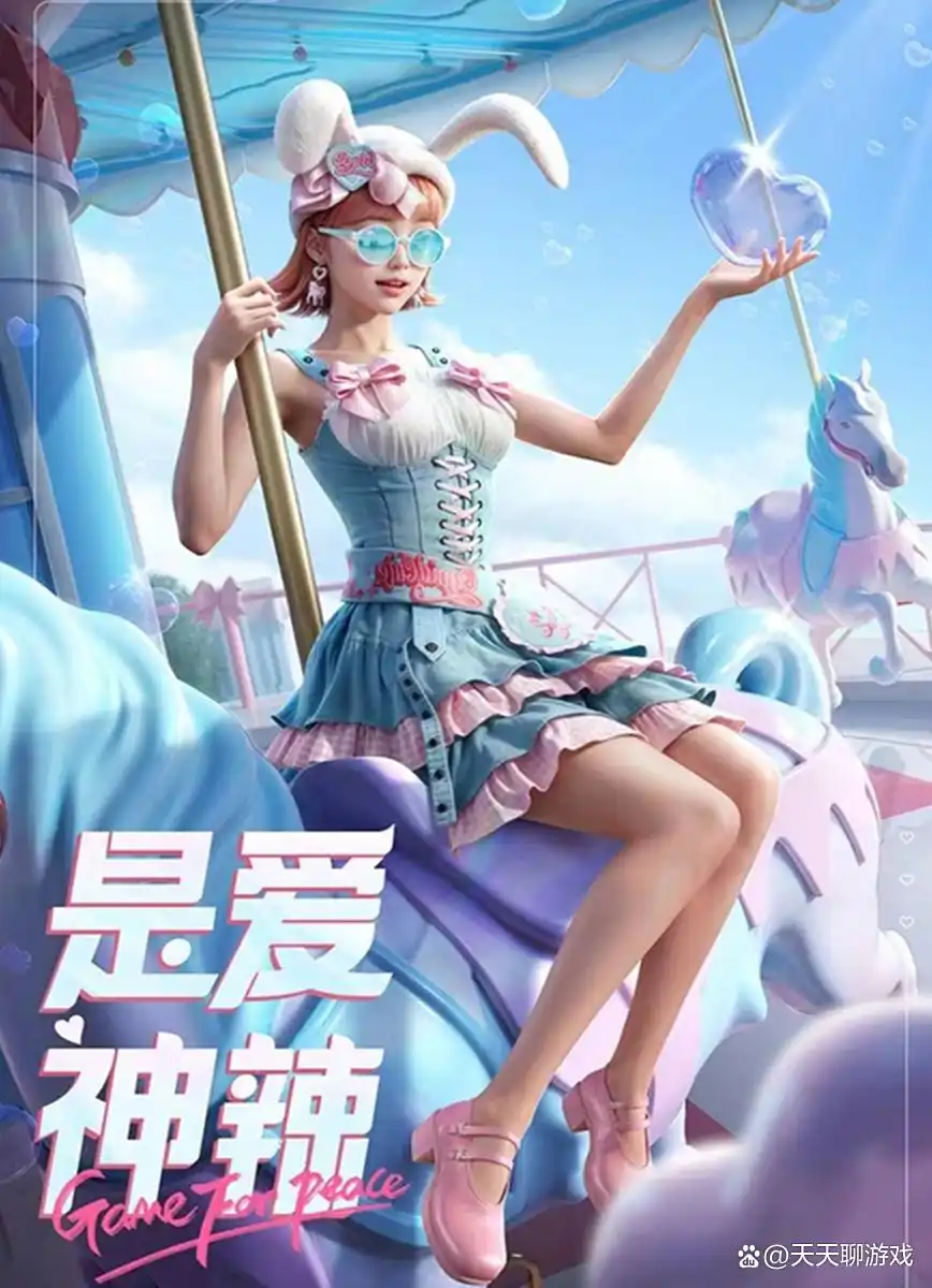 和平精英和平集市 第3期 经典返场_和平精英和平集市 第2期 新军需_和平精英衣服购买平台