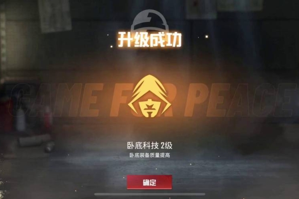 和平精英免费开科技-和平精英如何免费开挂? 软件和平精英科技馆怎么进入地底下 教程图片